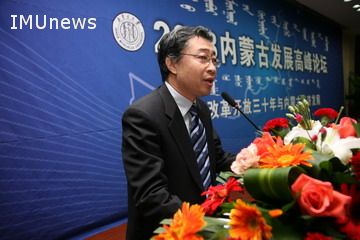 我校隆重举办2008内蒙古发展高峰论坛-内蒙古大学新闻