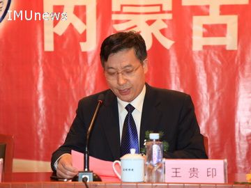我校隆重召开内蒙古大学校友会第二届理事会第二次会议