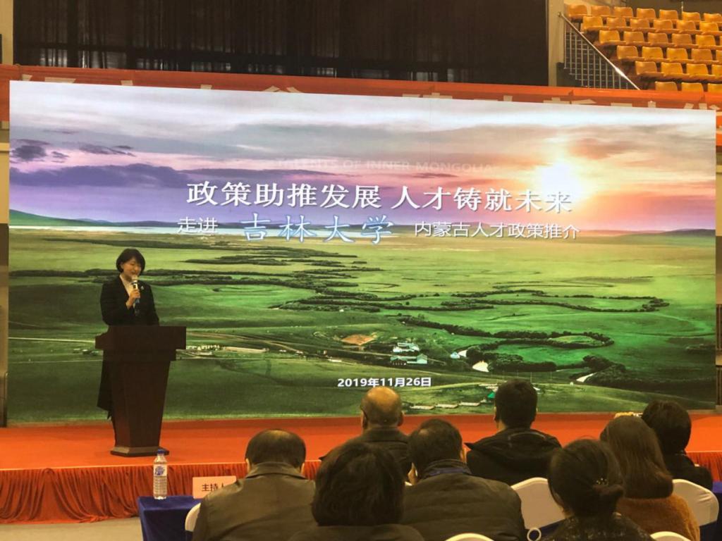 我校赴吉林大学参加自治区“广纳英才，智汇草原”高校毕业生专场招聘会