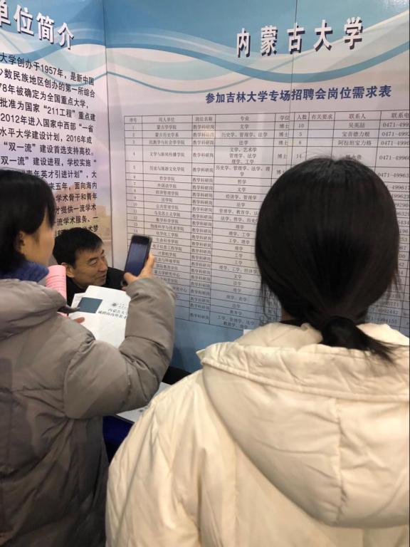 我校赴吉林大学参加自治区“广纳英才，智汇草原”高校毕业生专场招聘会