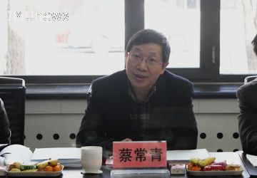 自治区社科规划办专家组对内蒙古地区经济可持续发展研究基地进行验收