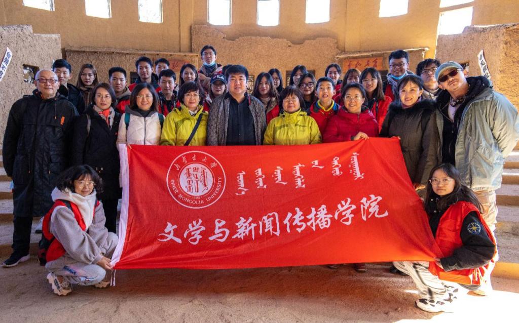 文学与新闻传播学院新闻学系师生寻访大青山抗日游击根据地旧址