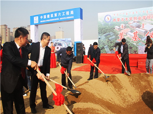 我校创业学院南校区建设项目奠基仪式隆重举行