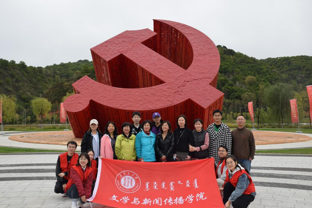 文学与新闻传播学院师生赴延安学习考察